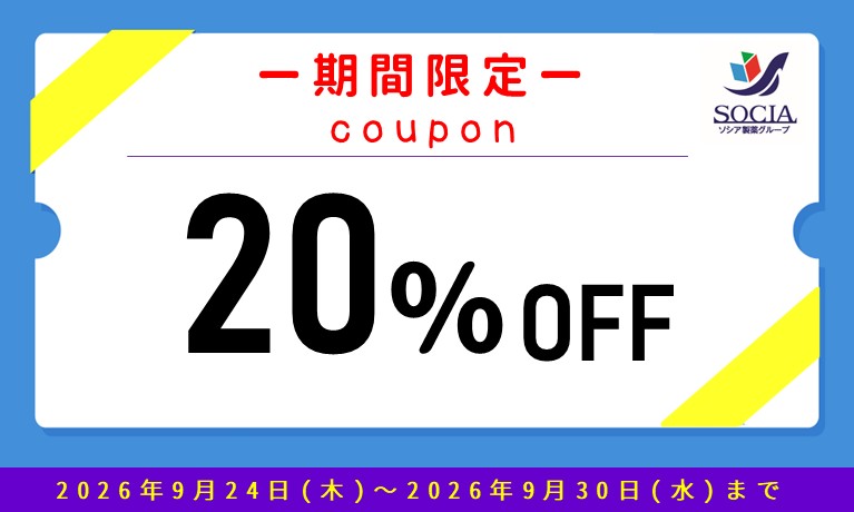 ソシア JRE MALL店クーポン