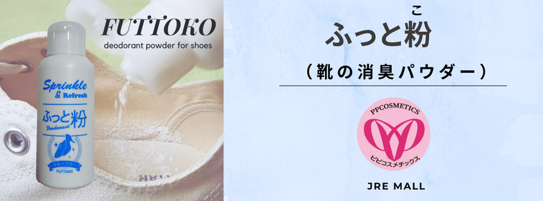 ふっと粉50ｇ入りボトル