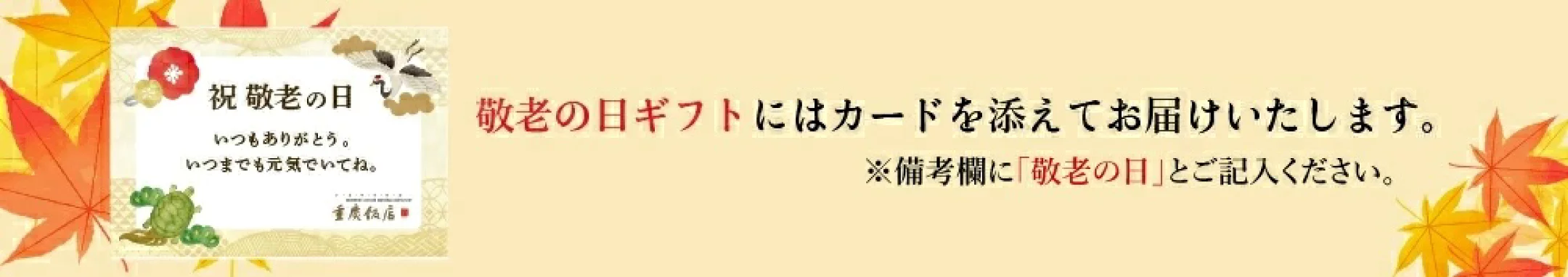 敬老の日カード