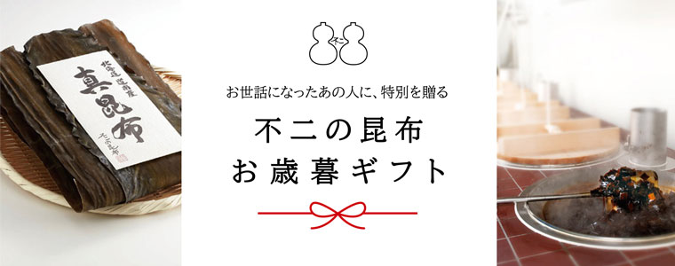 不二食品の御歳暮ギフト