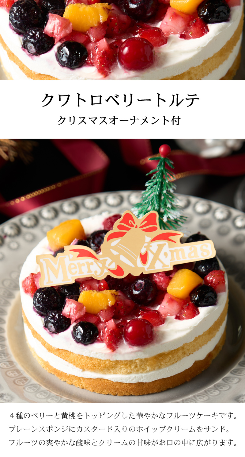 9月末まで早期特典ポイント7倍！》【クリスマスケーキ予約・2026