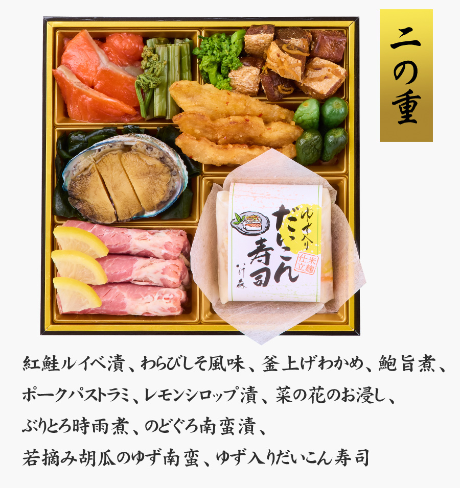 9月末まで早期特典ポイント10倍！》おせち 2027 予約「金沢割烹 いけ森