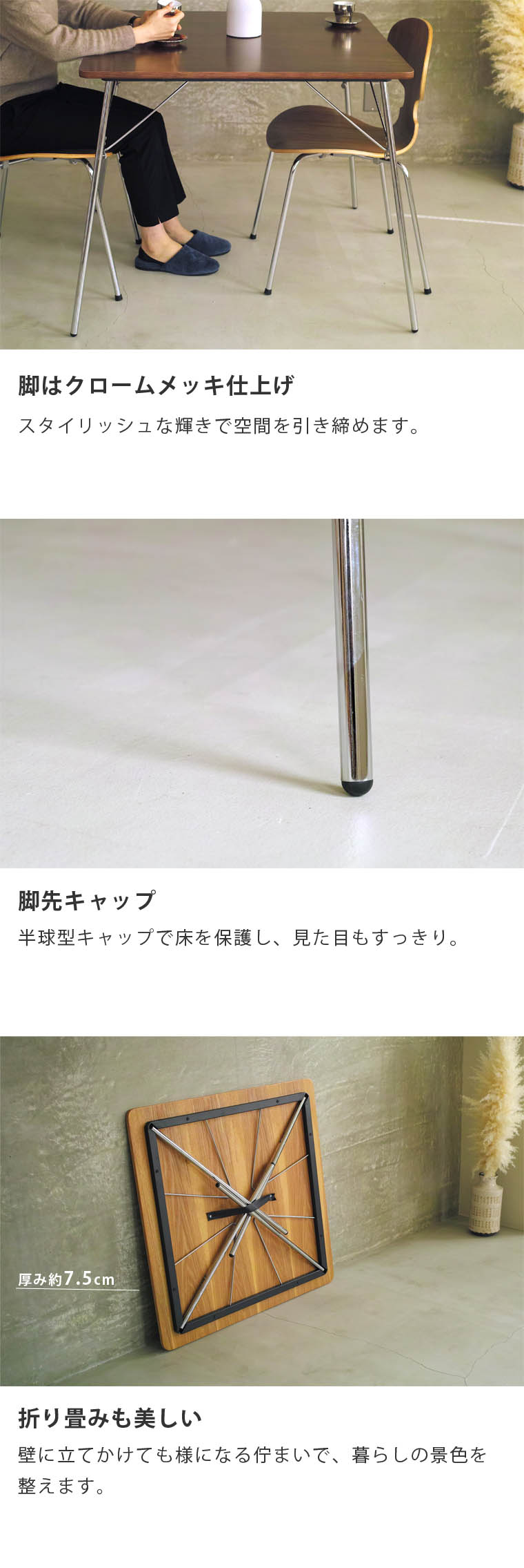 折りたたみテーブル 収納時 厚み約7.5cm コンパクト収納 省スペース設計 木製テーブル