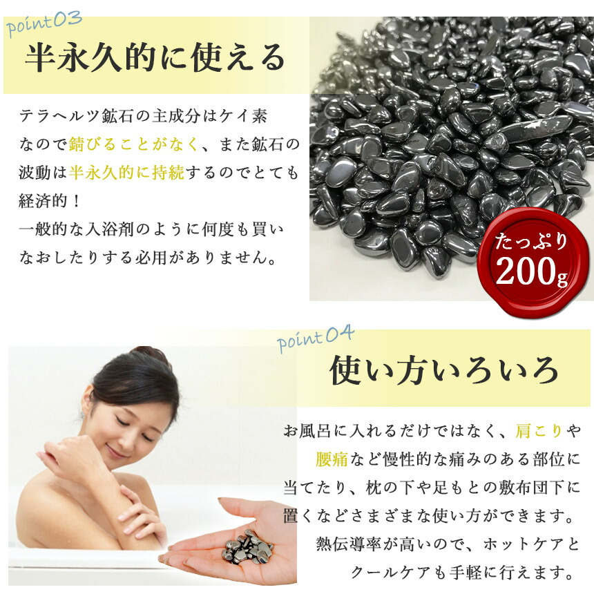 テラヘルツ鉱石 200g さざれ石 テラヘルツ お風呂 温泉 温泉石 入浴剤