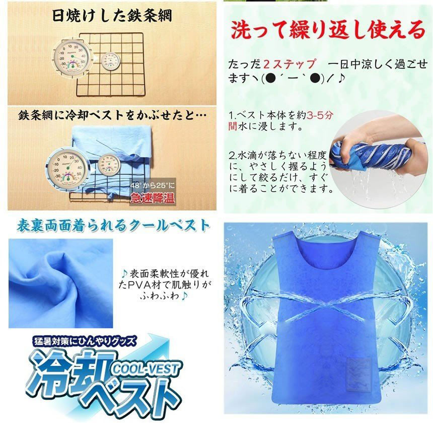 冷却ベスト 水冷 クールベスト 冷感ベスト 空調服 物理冷却 熱中症