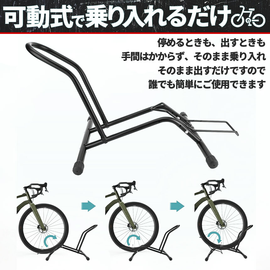 自転車 スタンド サイクルスタンド 前後輪両対応 転倒防止 自転車