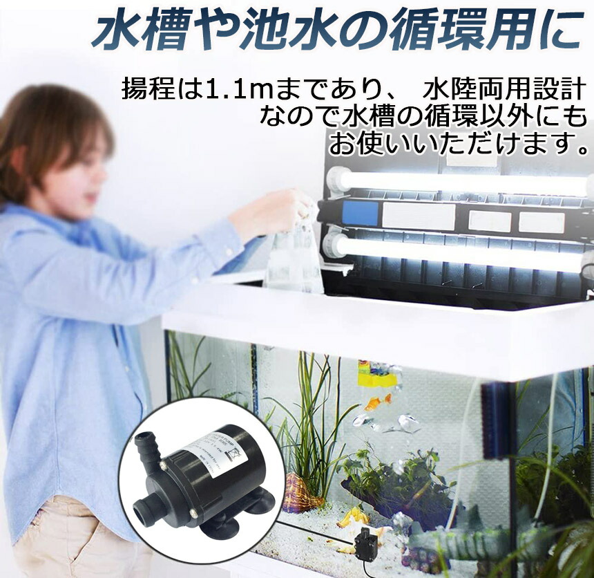 水中ポンプ 小型 ミニポンプ USB接続 汲み上げ 水ポンプ 給水ポンプ