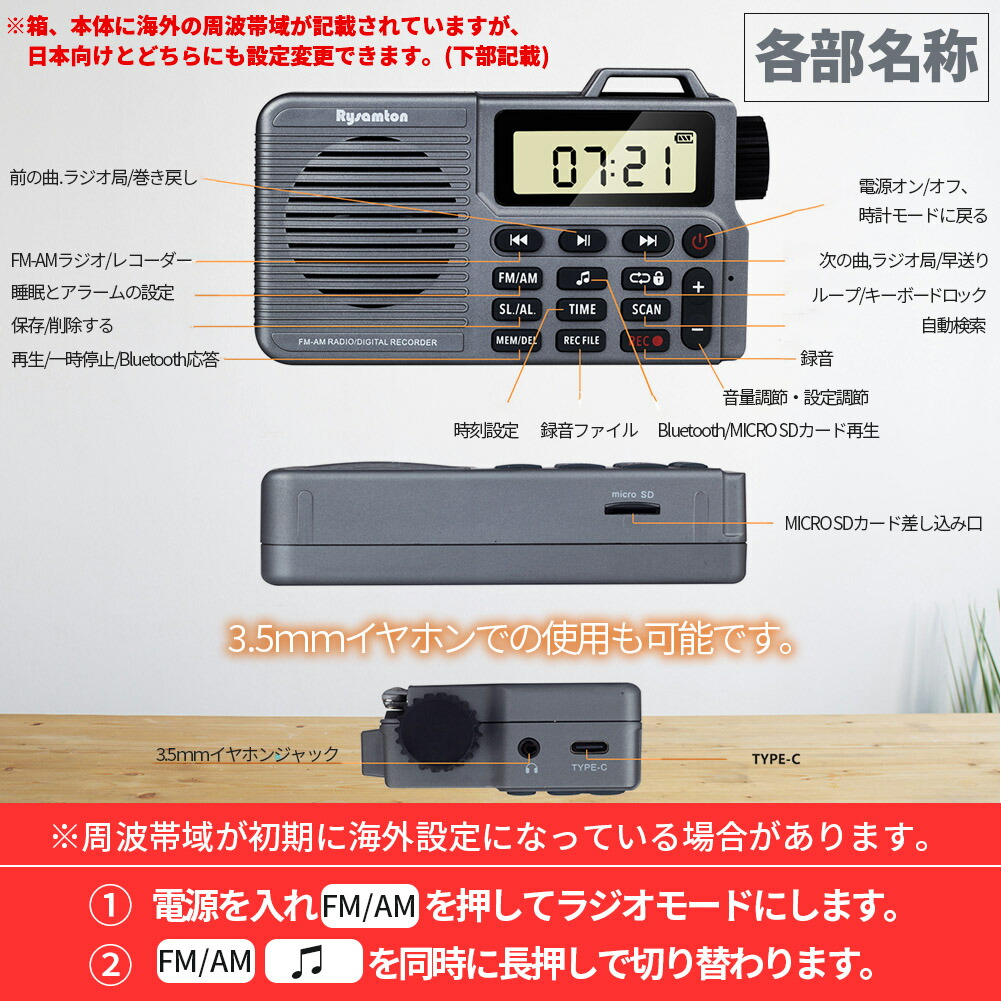 ポケット ラジオ ポータブル ワイドFM FM AM 対応 2カラー 録音 収音