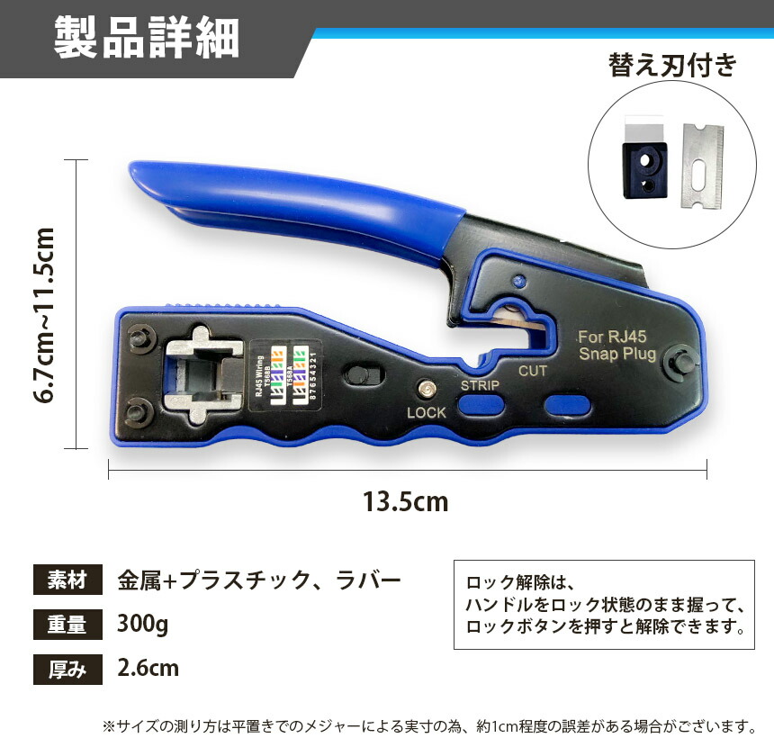 圧着工具 かしめペンチ LAN ケーブル 製作 RJ45 CAT6A CAT6 CAT5E 対応