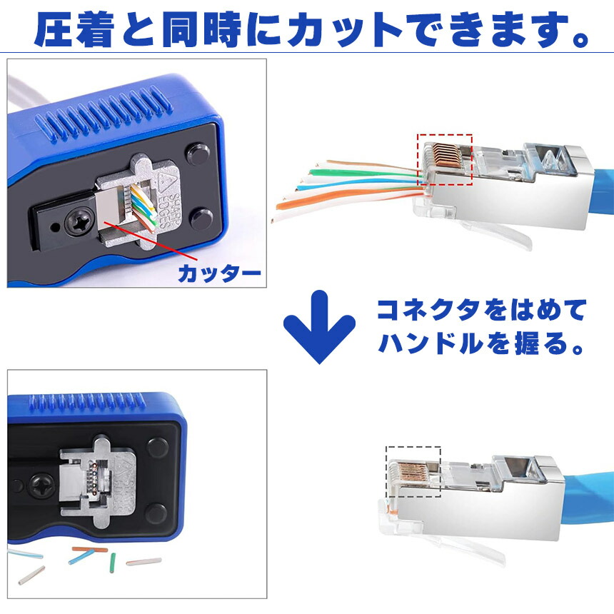 圧着工具 かしめペンチ LAN ケーブル 製作 RJ45 CAT6A CAT6 CAT5E 対応