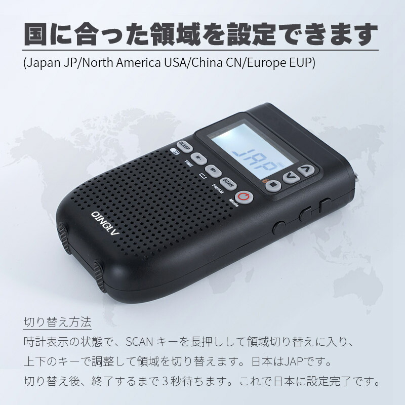 ポケットラジオ ワイドFM FM AM 対応 ポータブルラジオ 2カラー セット