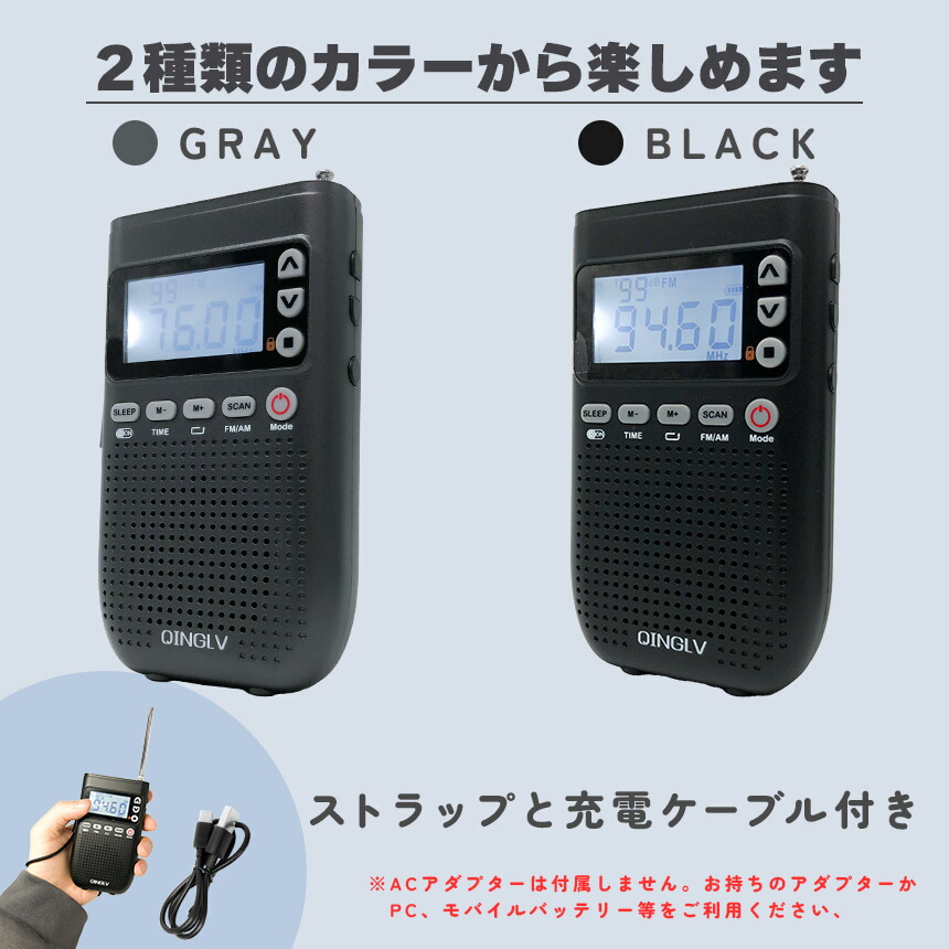 ポケットラジオ ワイドFM FM AM 対応 ポータブルラジオ 2カラー セット