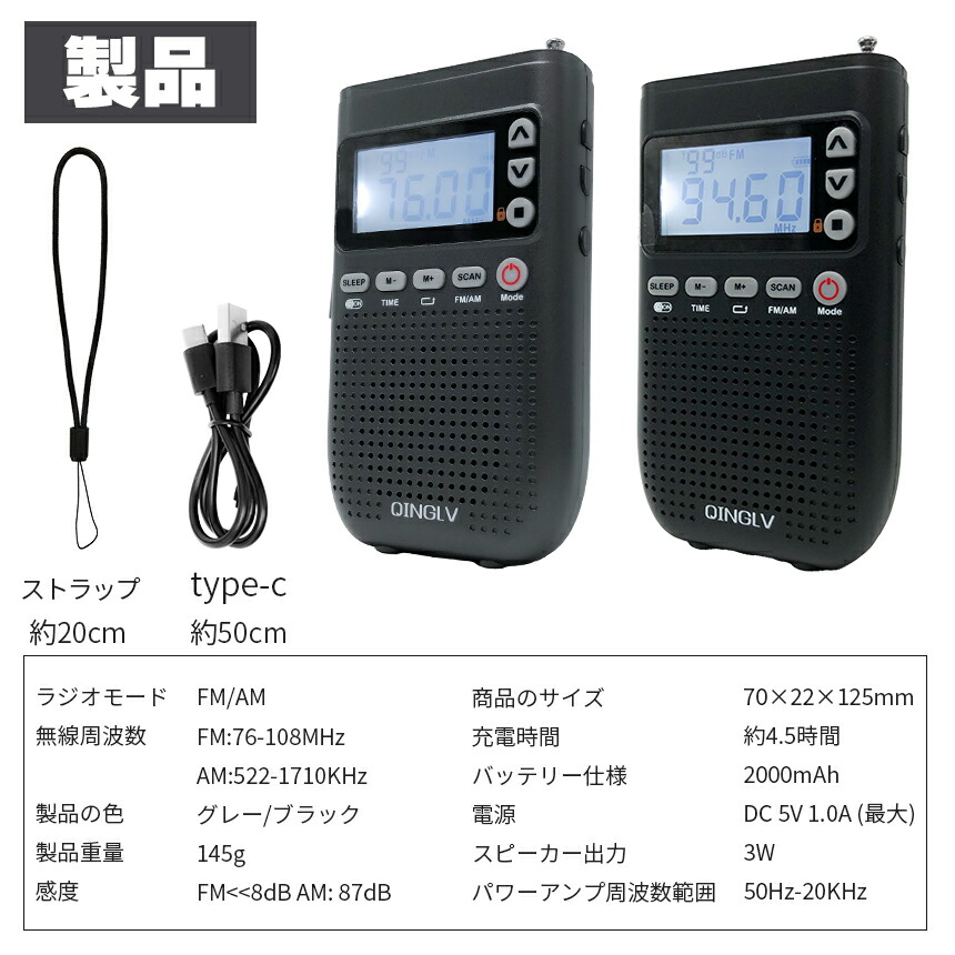 ポケットラジオ ワイドFM FM AM 対応 ポータブルラジオ 2カラー セット