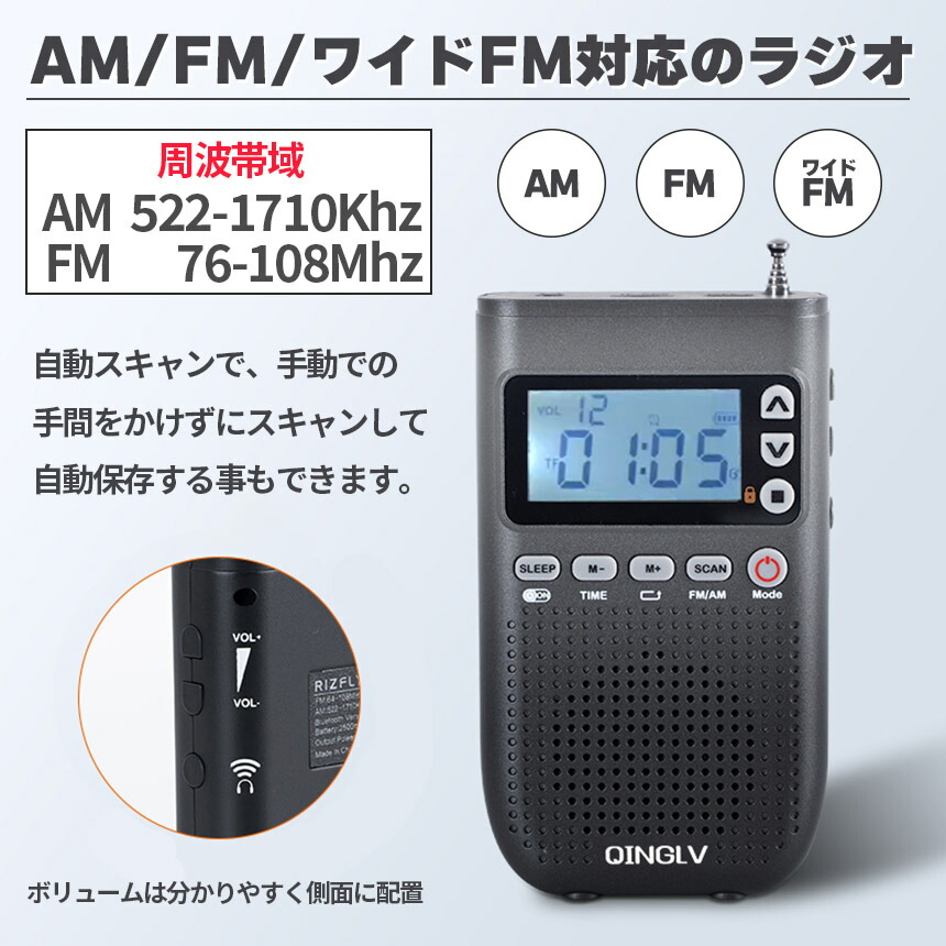 ポケットラジオ ワイドFM FM AM 対応 ポータブルラジオ 2カラー セット