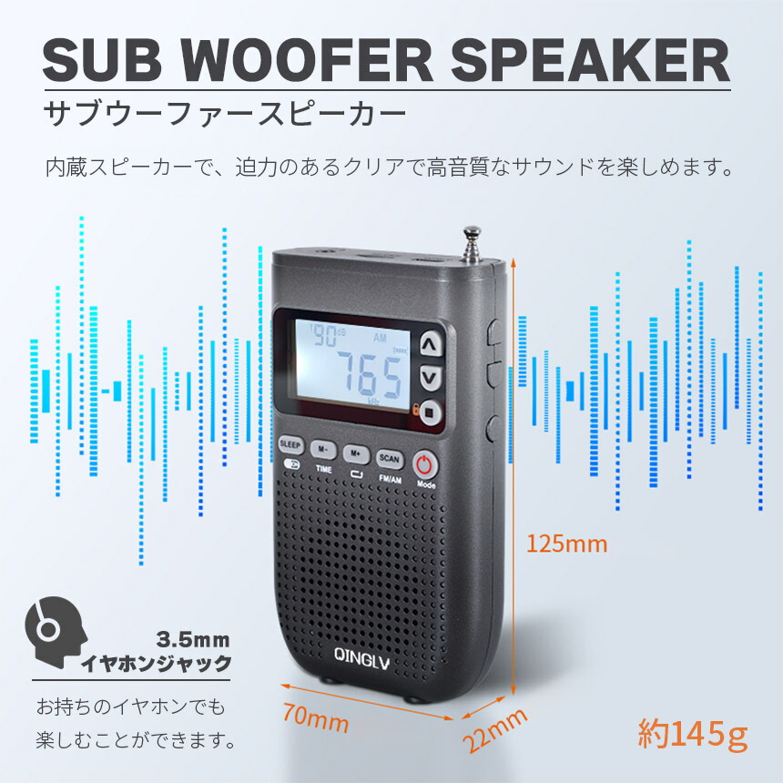 ポケットラジオ ワイドFM FM AM 対応 ポータブルラジオ 2カラー セット