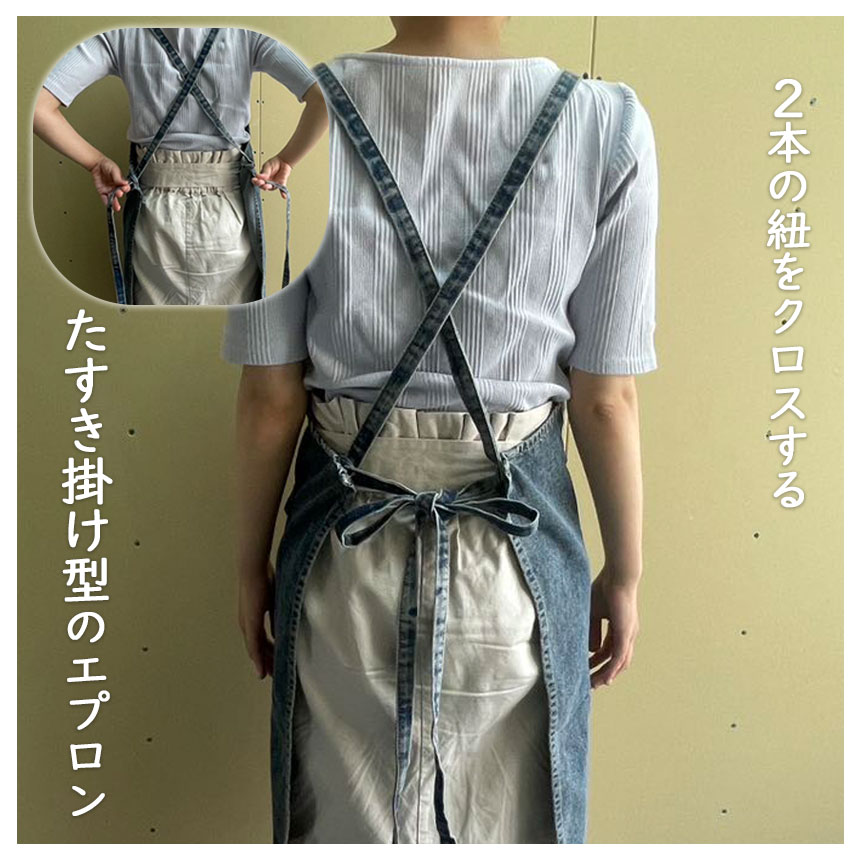 エプロン デニム バッククロス バッククロスエプロン カフェエプロン