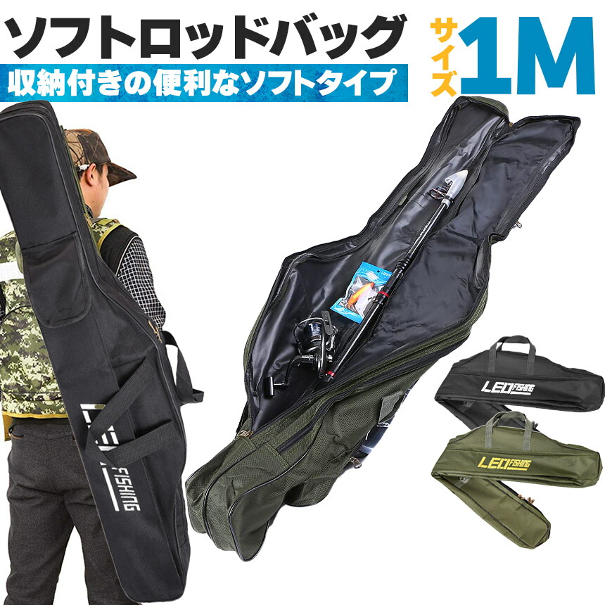 ORVIS フライロッド ケース、竿袋付き 釣竿ケース フィッシングバッグ ロッドケース 折畳 釣り用ロッドケース