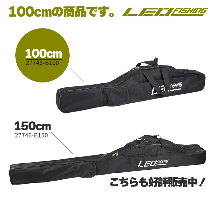 釣竿ケース フィッシングバッグ ロッドケース 折畳 釣り用ロッドケース