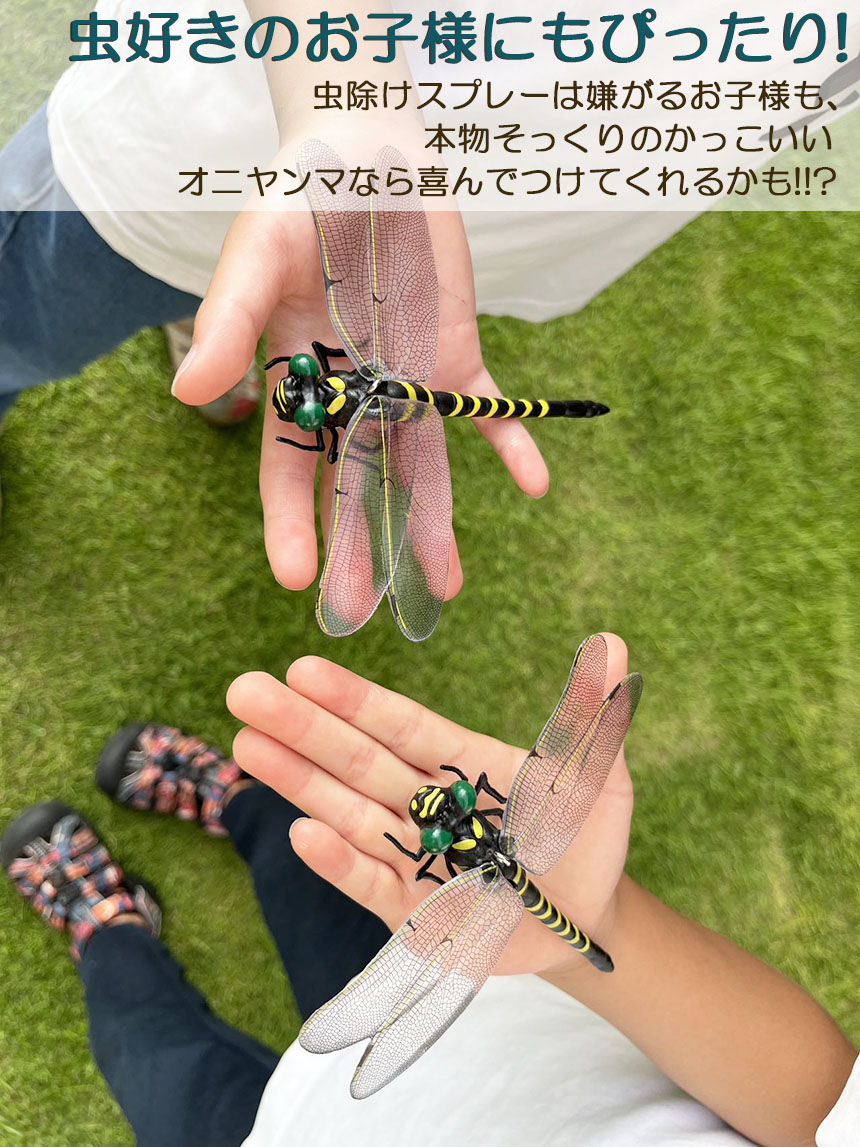 オニヤンマ 虫除け 虫対策 ストラップ付き トンボ とんぼ 蜻蛉 虫よけ