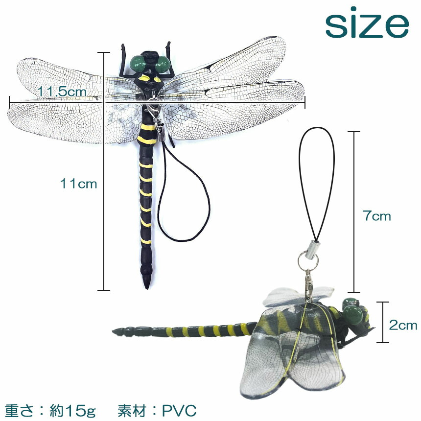 オニヤンマ 虫除け 虫対策 ストラップ付き トンボ とんぼ 蜻蛉 虫よけ