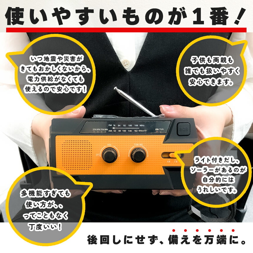 防災ラジオ ライト付き 4000mAh ワイドFM FM AM 対応 ポータブルラジオ