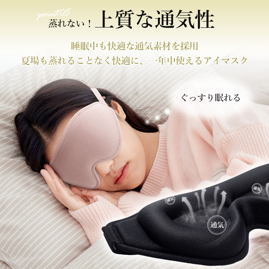 アイマスク 3D 立体 3Dアイマスク 立体アイマスク 3色選べる 睡眠 安眠