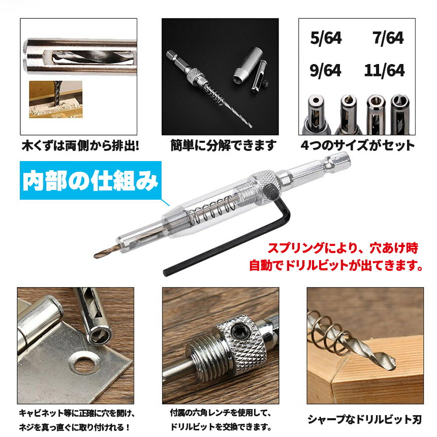 ドリルビット4サイズセット センター出し用 下穴開け 複数セット