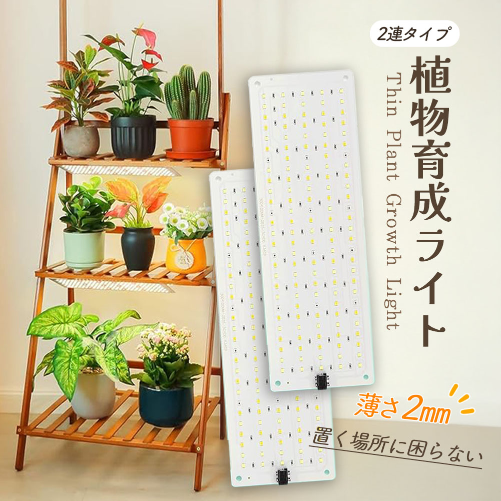 Aeroponic Indoor Planter【室内・屋外兼用】植物育成ライト Amazon.co.jp: 雲見 植物育成ライト LED スタンド 室内栽培ライト 定時