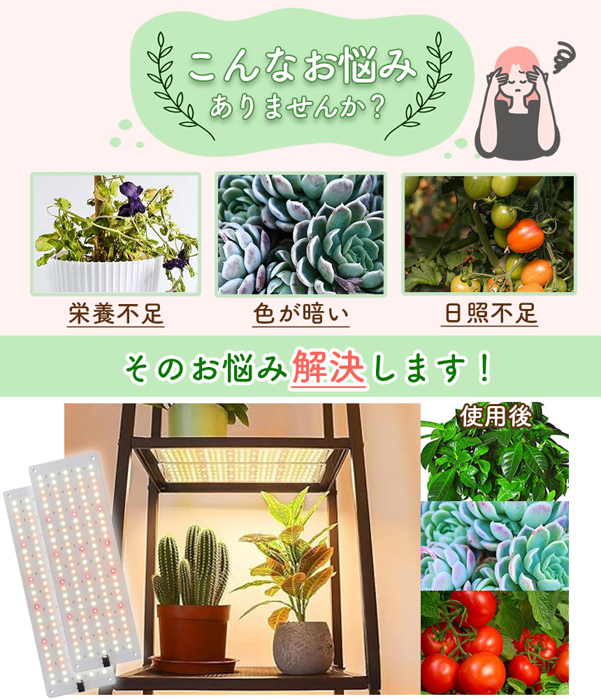 LED植物育成ライト 植物育成ライト 2連 2枚 薄型 板状 板 パネル 5段階