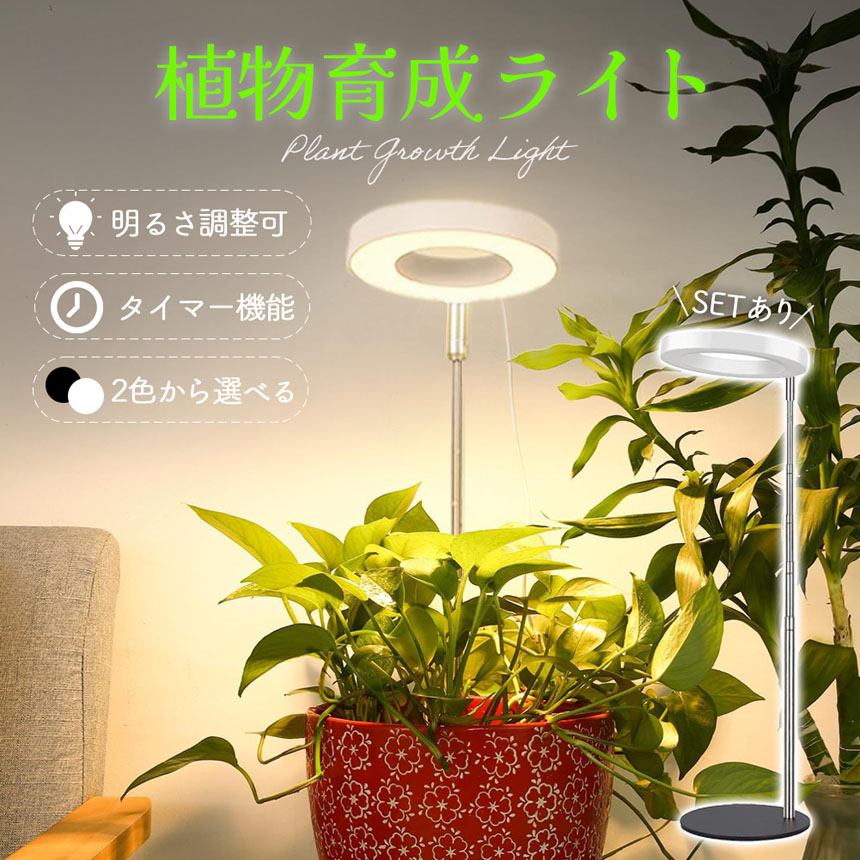 植物育成ライト 3モード 10段階 調光 LED 植物ライト 植物育成ランプ