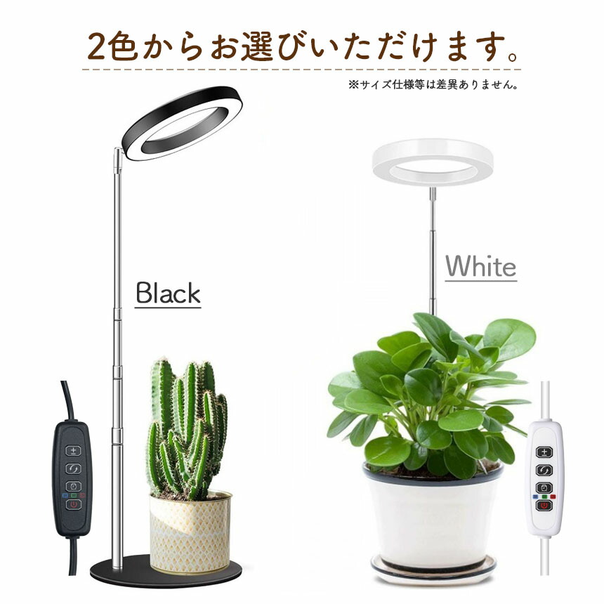 植物育成ライト 3モード 10段階 調光 LED 植物ライト 植物育成ランプ