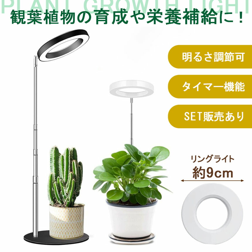 植物育成ライト 3モード 10段階 調光 LED 植物ライト 植物育成ランプ