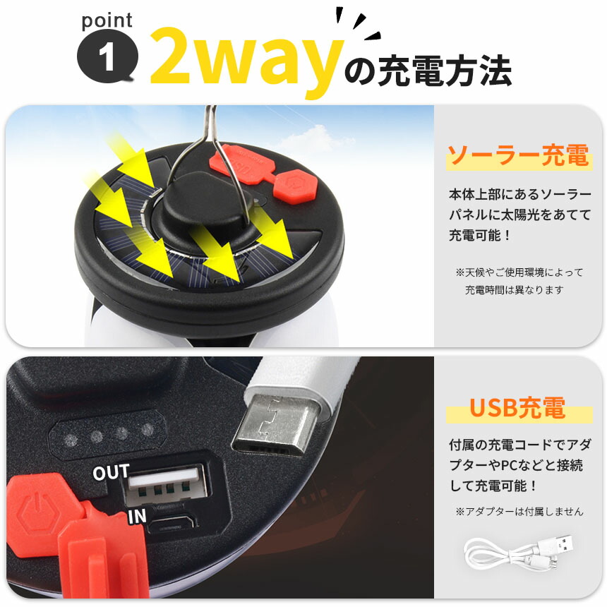 LEDランタン IP65防水 ソーラー＆USB充電 ランタン LED 高輝度 防水