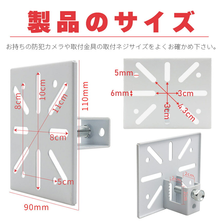 防犯カメラ 取付金具 ブラケット クランプ スタンド ハウジング 穴開け
