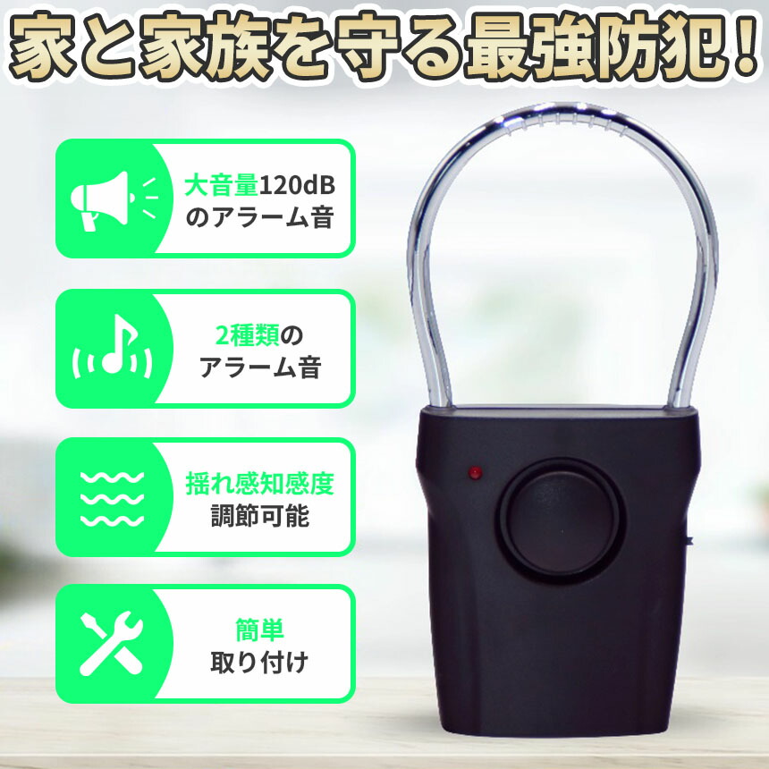 防犯ブザー 100個セット 解錠鍵付き 防犯アラーム 窓 ドア 防犯ブザー 大音量 120dB 防犯グッズ 振動感知