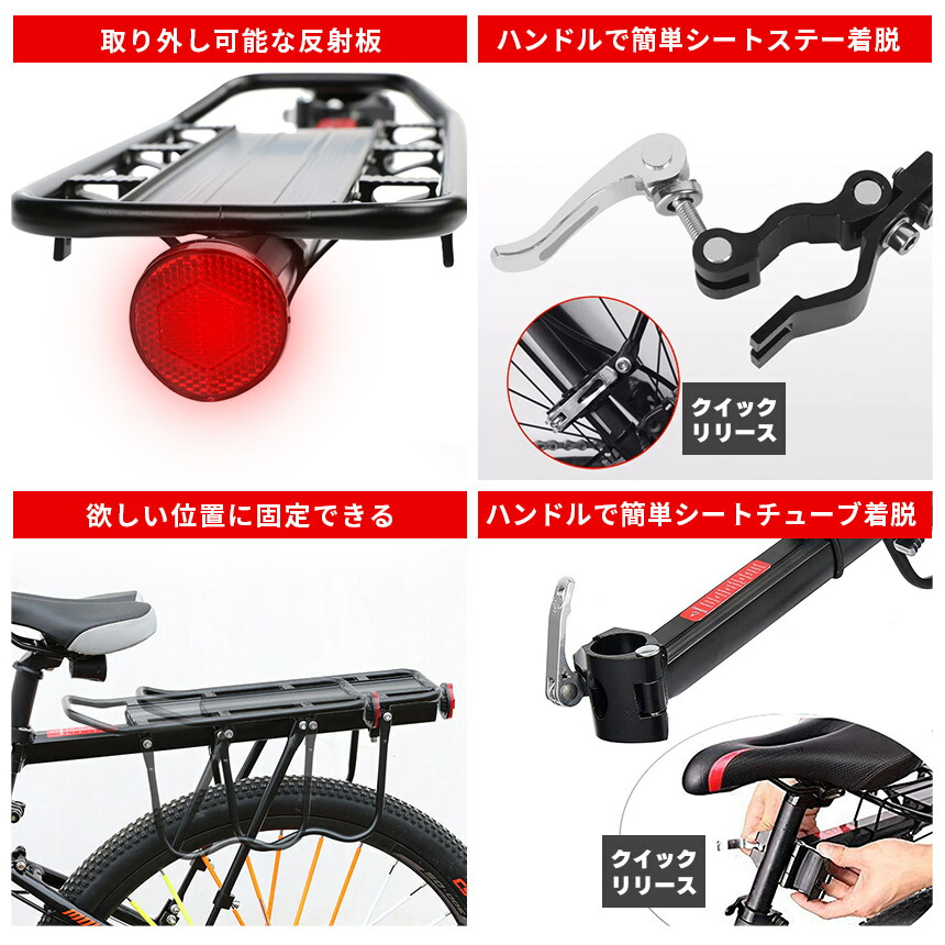 自転車荷台 リアキャリア 自転車 泥除け付き アルミニウム合金