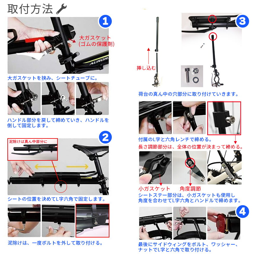 自転車荷台 リアキャリア 自転車 泥除け付き アルミニウム合金
