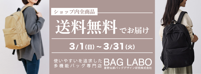 BAG LABO
