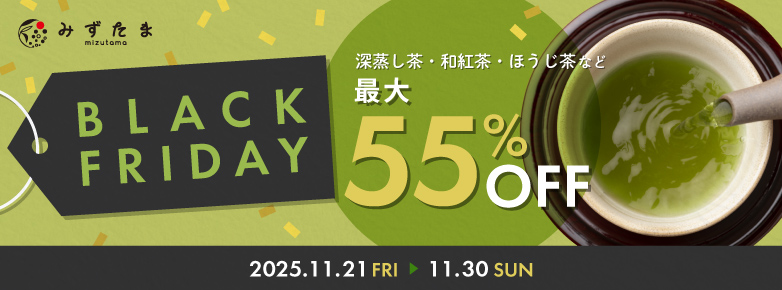 みずたま農園製茶場｜JR東日本が運営【JRE MALLショッピング】