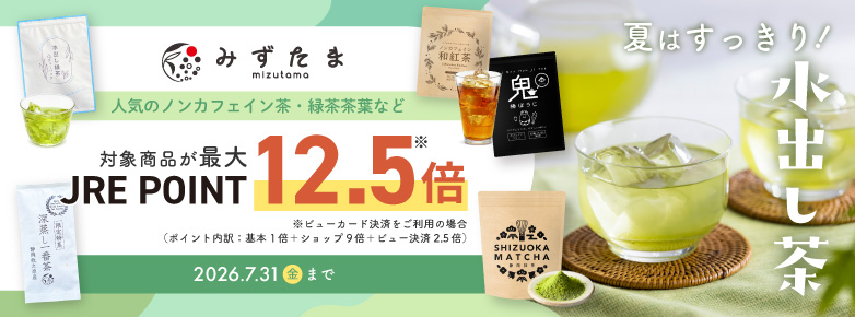 対象商品ポイント最大12.5倍キャンペーン