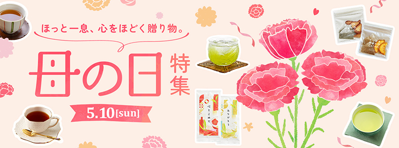 母の日 2026