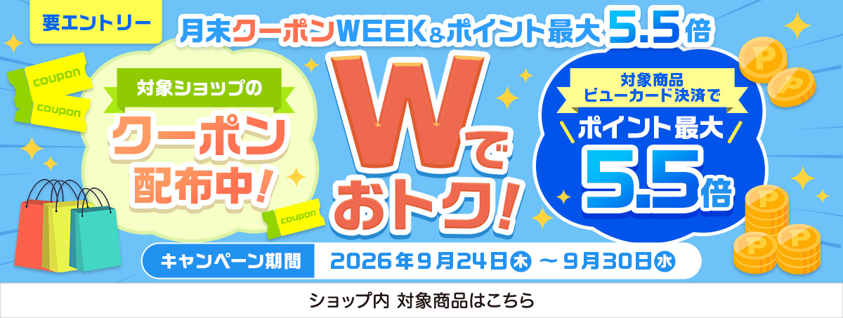 9月クーポンweekバナー