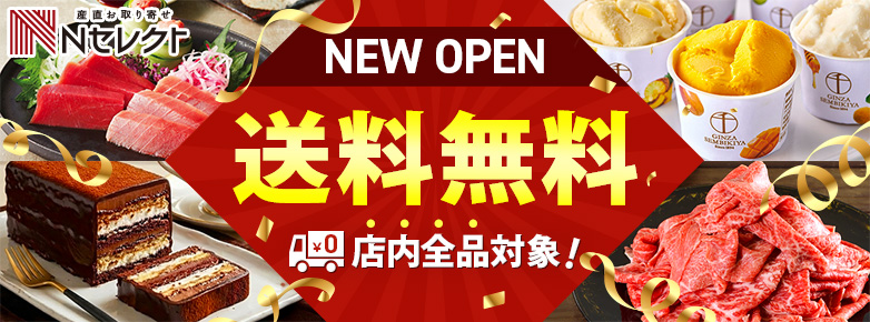 産直お取り寄せＮセレクト JRE MALL店