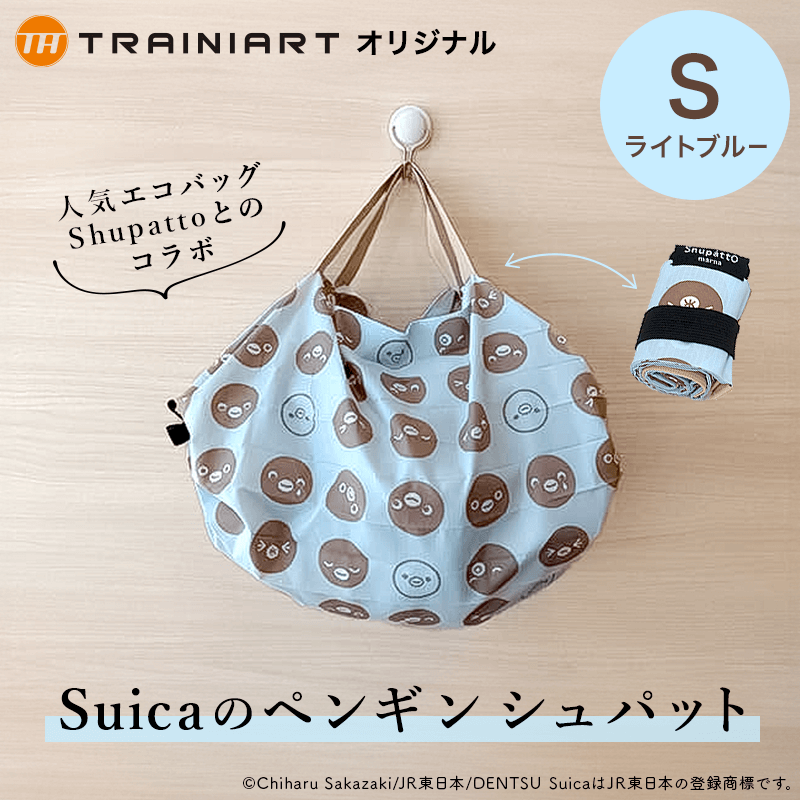 Suicaのペンギン シュパットS（ライトブルー）:TRAINIART JRE MALL店通販 | JRE MALLショッピング | JRE  POINTが貯まる・使える