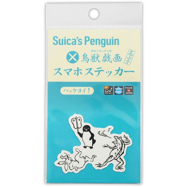 ステッカー 安い suica