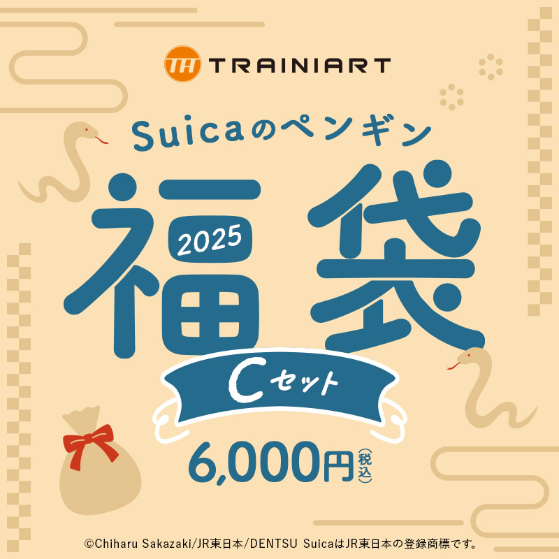 2025 Suicaのペンギン 福袋 Cセット:TRAINIART JRE MALL店通販 | JRE MALLショッピング | JRE  POINTが貯まる・使える