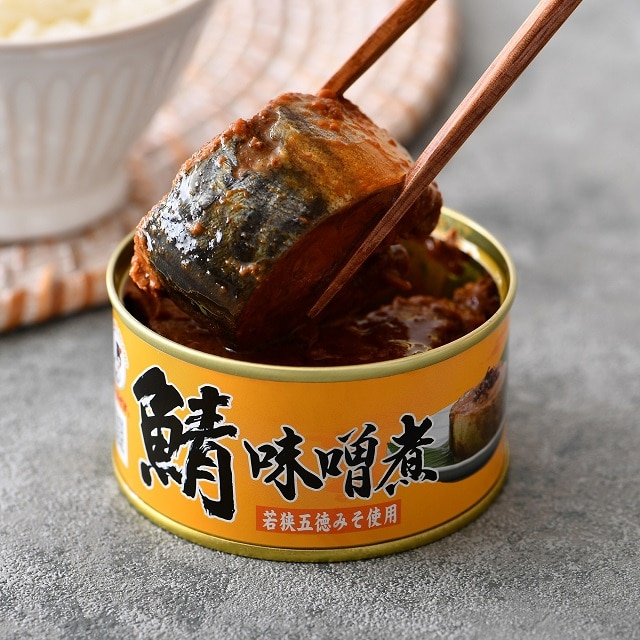 福井】鯖味噌煮缶詰（若狭五徳味噌）１２缶 送料無料＜ストック品＞【北陸】:お取り寄せきっぷ通販 | JRE MALLショッピング | JRE  POINTが貯まる・使える