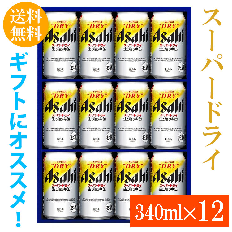 熨斗あり】アサヒスーパードライ生ジョッキ缶セット（SDJ-3） 送料無料【倉庫出荷】【酒類】【2024冬ギフト】:お取り寄せきっぷ通販 | JRE  MALLショッピング | JRE POINTが貯まる・使える