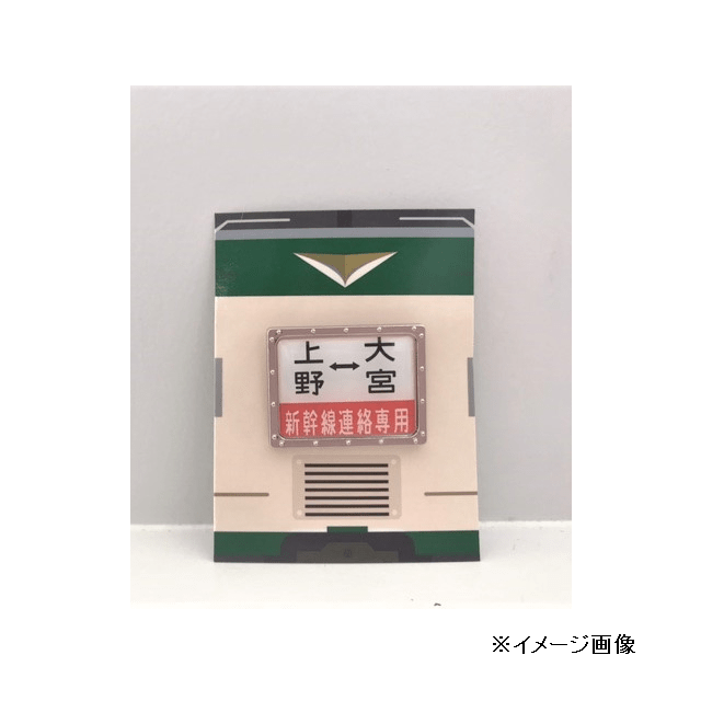 【185系】数量限定販売！！第3弾！オリジナル ピンバッジ (修学旅行):GENERAL STORE RAILYARD通販 | JRE  MALLショッピング | JRE POINTが貯まる・使える