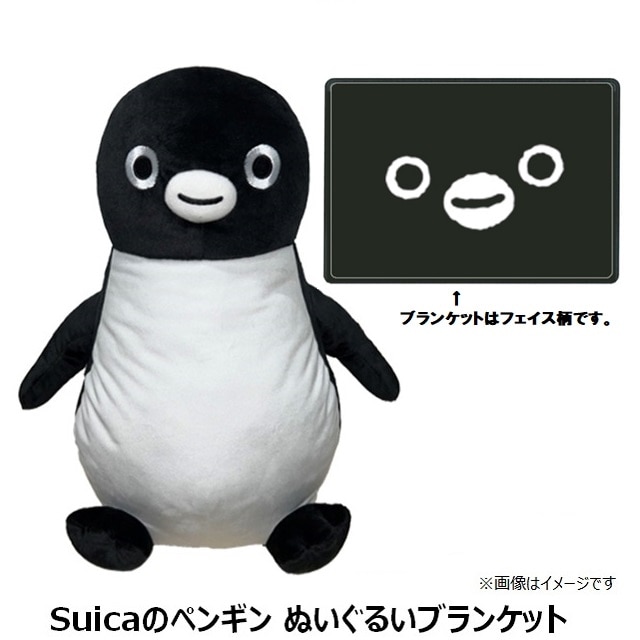 Suicaのペンギン】Suicaのペンギンぬいぐるみ ブランケット:GENERAL STORE RAILYARD通販 | JRE MALLショッピング  | JRE POINTが貯まる・使える